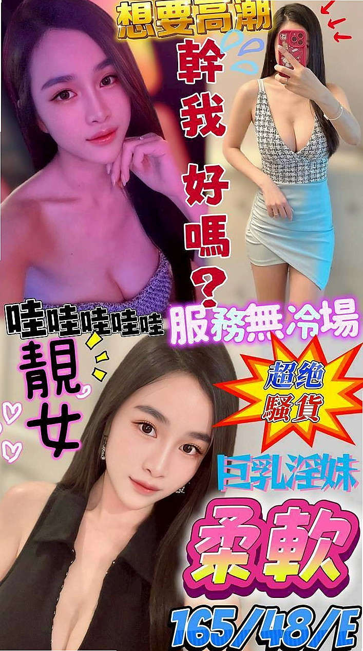 【爆乳辣妹】代悅登場！或者單選蜜桃也可 皮膚白嫩 有一點點肉肉 有點騷｜頭城小姐外送｜C罩杯｜24歲｜169cm｜52kg